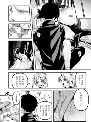 [ちりぬいろは] 侮笑の玉座 [中譯]_18