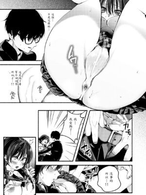 [ちりぬいろは] 侮笑の玉座 [中譯]_19