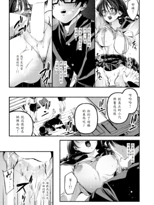 [ちりぬいろは] 侮笑の玉座 [中譯]_21