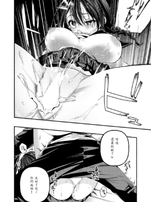 [ちりぬいろは] 侮笑の玉座 [中譯]_22