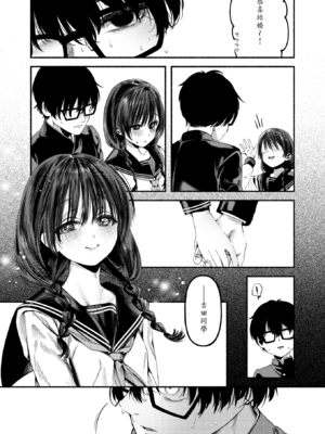 [ちりぬいろは] 侮笑の玉座 [中譯]_23