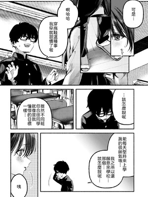 [ちりぬいろは] 侮笑の玉座 [中譯]_03