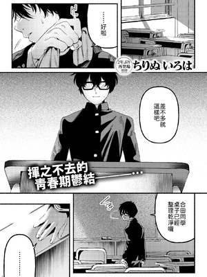 [ちりぬいろは] 侮笑の玉座 [中譯]_01