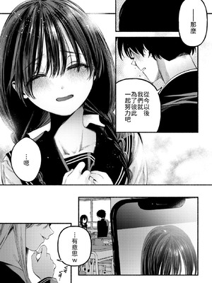 [ちりぬいろは] 侮笑の玉座 [中譯]_05
