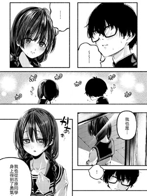 [ちりぬいろは] 侮笑の玉座 [中譯]_04