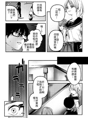 [ちりぬいろは] 侮笑の玉座 [中譯]_07