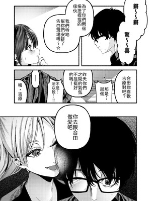 [ちりぬいろは] 侮笑の玉座 [中譯]_09