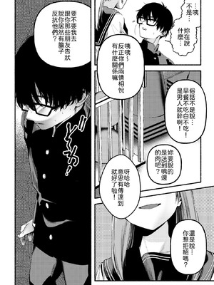 [ちりぬいろは] 侮笑の玉座 [中譯]_10