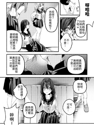 [ちりぬいろは] 侮笑の玉座 [中譯]_11