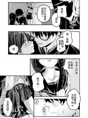 [ちりぬいろは] 侮笑の玉座 [中譯]_12