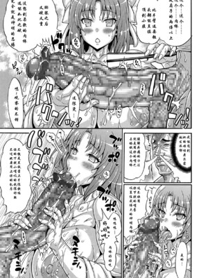 [安藤裕行]ドスケベ雌豚学園 俺の肉竿調教コレクション (雌豚(ドスケベ)チ♂ポ奴1~9)+巨肉実習性[中国翻訳、日本語][粗碼][殘缺][DL版]_B053