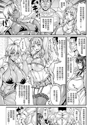 [安藤裕行]ドスケベ雌豚学園 俺の肉竿調教コレクション (雌豚(ドスケベ)チ♂ポ奴1~9)+巨肉実習性[中国翻訳、日本語][粗碼][殘缺][DL版]_B069