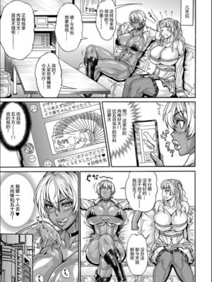 [安藤裕行]ドスケベ雌豚学園 俺の肉竿調教コレクション (雌豚(ドスケベ)チ♂ポ奴1~9)+巨肉実習性[中国翻訳、日本語][粗碼][殘缺][DL版]_B095