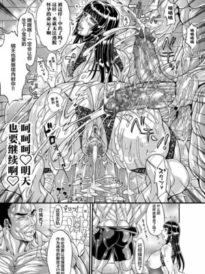 [安藤裕行]ドスケベ雌豚学園 俺の肉竿調教コレクション (雌豚(ドスケベ)チ♂ポ奴1~9)+巨肉実習性[中国翻訳、日本語][粗碼][殘缺][DL版]_B189