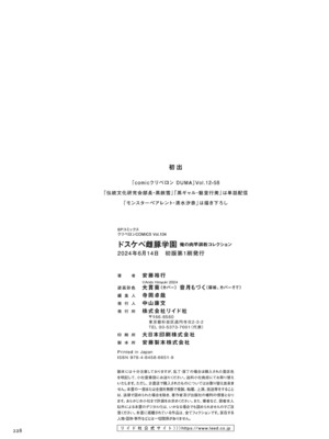 [安藤裕行]ドスケベ雌豚学園 俺の肉竿調教コレクション (雌豚(ドスケベ)チ♂ポ奴1~9)+巨肉実習性[中国翻訳、日本語][粗碼][殘缺][DL版]_B250