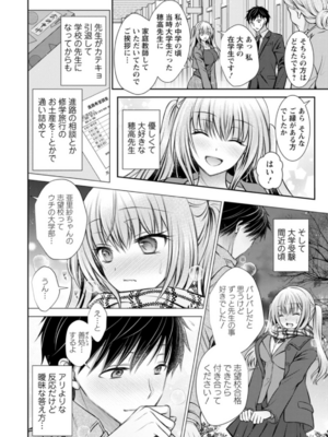 [オレイロ] あまとろカノジョ_008