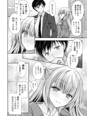 [オレイロ] あまとろカノジョ_022