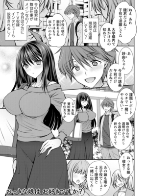 [オレイロ] あまとろカノジョ_023