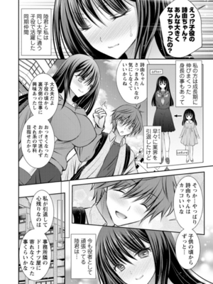 [オレイロ] あまとろカノジョ_024