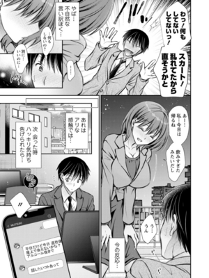 [オレイロ] あまとろカノジョ_047