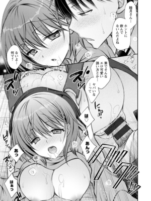 [オレイロ] あまとろカノジョ_055