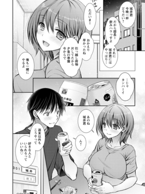 [オレイロ] あまとろカノジョ_062