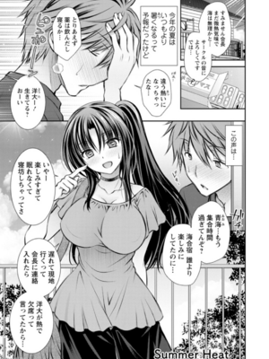 [オレイロ] あまとろカノジョ_063