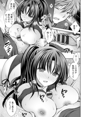 [オレイロ] あまとろカノジョ_071