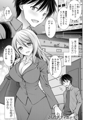 [オレイロ] あまとろカノジョ_083