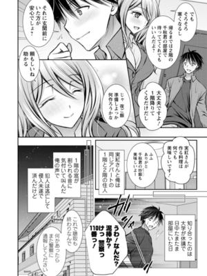 [オレイロ] あまとろカノジョ_084