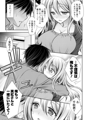 [オレイロ] あまとろカノジョ_089