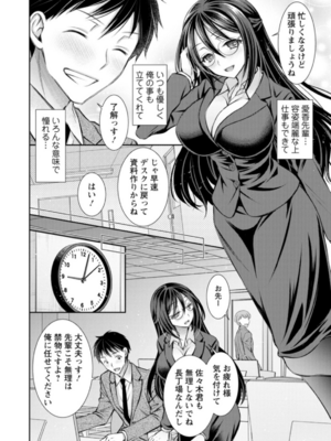 [オレイロ] あまとろカノジョ_126