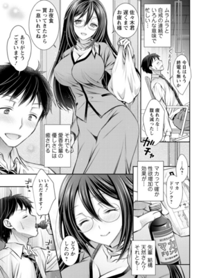 [オレイロ] あまとろカノジョ_129