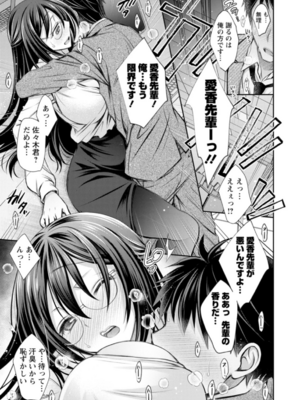 [オレイロ] あまとろカノジョ_131