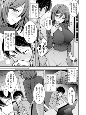 [オレイロ] あまとろカノジョ_167