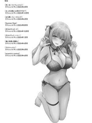 [オレイロ] あまとろカノジョ_187