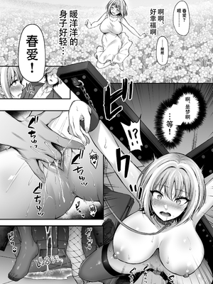 [スタジオ・ダイヤ (眠井ねず、柿野なしこ) はじめての奴隷契約～マチアプで見つけたご主人様に人生ぶっ壊してもらいま～す♥～ [中国翻訳] [無修正] [DL版]_016