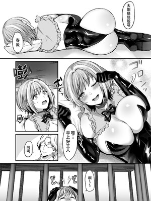 [スタジオ・ダイヤ (眠井ねず、柿野なしこ) はじめての奴隷契約～マチアプで見つけたご主人様に人生ぶっ壊してもらいま～す♥～ [中国翻訳] [無修正] [DL版]_047