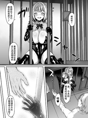 [スタジオ・ダイヤ (眠井ねず、柿野なしこ) はじめての奴隷契約～マチアプで見つけたご主人様に人生ぶっ壊してもらいま～す♥～ [中国翻訳] [無修正] [DL版]_048