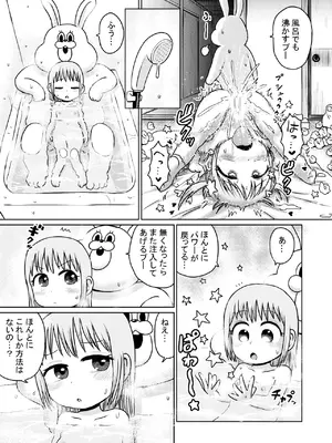 [ボゴボゴビギンバ] 魔法少女注入_16