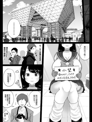 [鼠の母 (鼠のぼ)] コスハメ人妻交尾録｜人妻的Cosplay交尾錄 [中文] [無修正]_0006