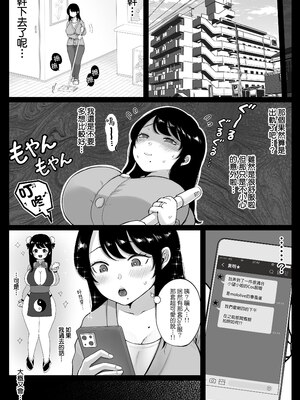 [鼠の母 (鼠のぼ)] コスハメ人妻交尾録｜人妻的Cosplay交尾錄 [中文] [無修正]_0018