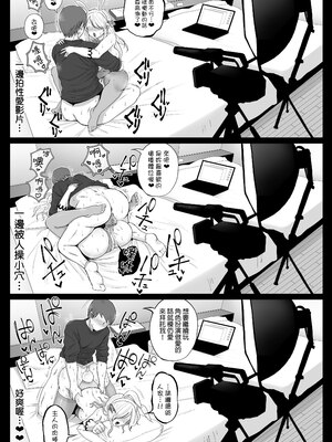 [鼠の母 (鼠のぼ)] コスハメ人妻交尾録｜人妻的Cosplay交尾錄 [中文] [無修正]_0027