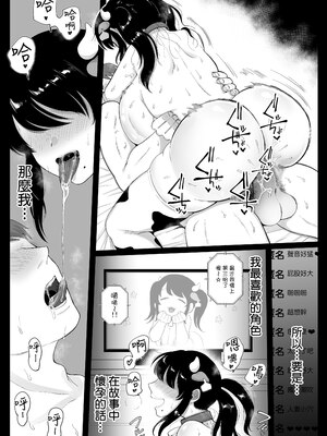 [鼠の母 (鼠のぼ)] コスハメ人妻交尾録｜人妻的Cosplay交尾錄 [中文] [無修正]_0035