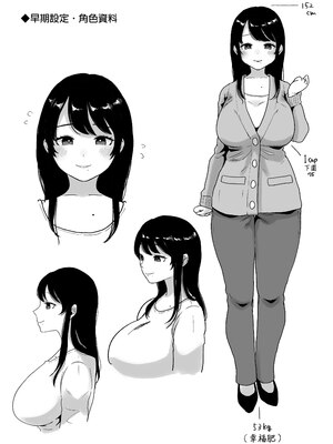 [鼠の母 (鼠のぼ)] コスハメ人妻交尾録｜人妻的Cosplay交尾錄 [中文] [無修正]_0039