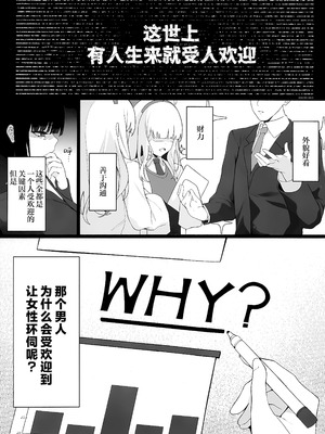 (C106) [ハッピーマヨネーズ (アスラ)] 先生これは私の判断ですどうぞご利用ください (ブルーアーカイブ)｜老师 这就是我得出的判断 请老师来使用我吧 [欶澜汉化组]_03