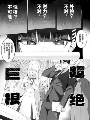 (C106) [ハッピーマヨネーズ (アスラ)] 先生これは私の判断ですどうぞご利用ください (ブルーアーカイブ)｜老师 这就是我得出的判断 请老师来使用我吧 [欶澜汉化组]_04