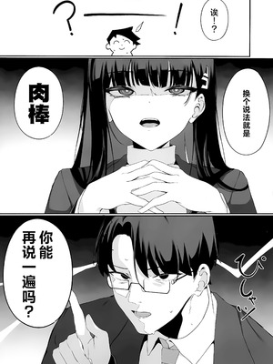 (C106) [ハッピーマヨネーズ (アスラ)] 先生これは私の判断ですどうぞご利用ください (ブルーアーカイブ)｜老师 这就是我得出的判断 请老师来使用我吧 [欶澜汉化组]_07