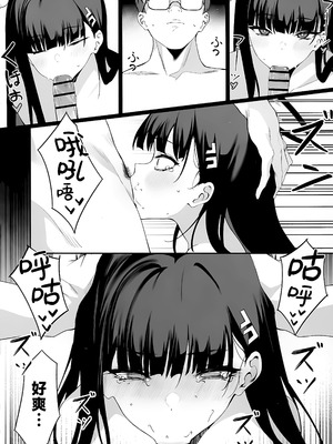 (C106) [ハッピーマヨネーズ (アスラ)] 先生これは私の判断ですどうぞご利用ください (ブルーアーカイブ)｜老师 这就是我得出的判断 请老师来使用我吧 [欶澜汉化组]_20