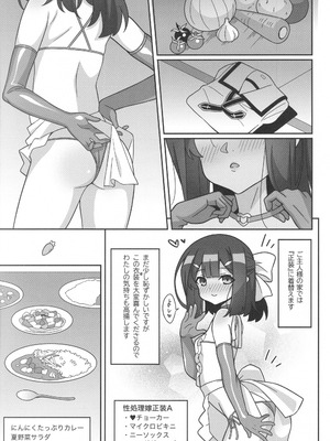 (C106) [LemonMaiden (蒼海)] 吸精魔力中毒9 (Fate／kaleid liner プリズマ☆イリヤ)_04